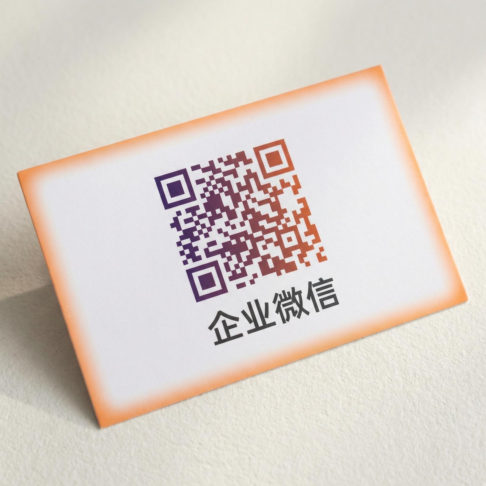 国产主播企业微信